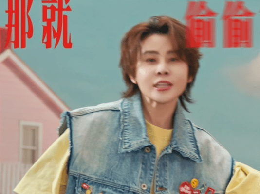 被濛主首支唱跳单曲洗脑循环十遍根本戒不掉王濛新歌谁还没循环濛主这首唱跳单曲！歌词