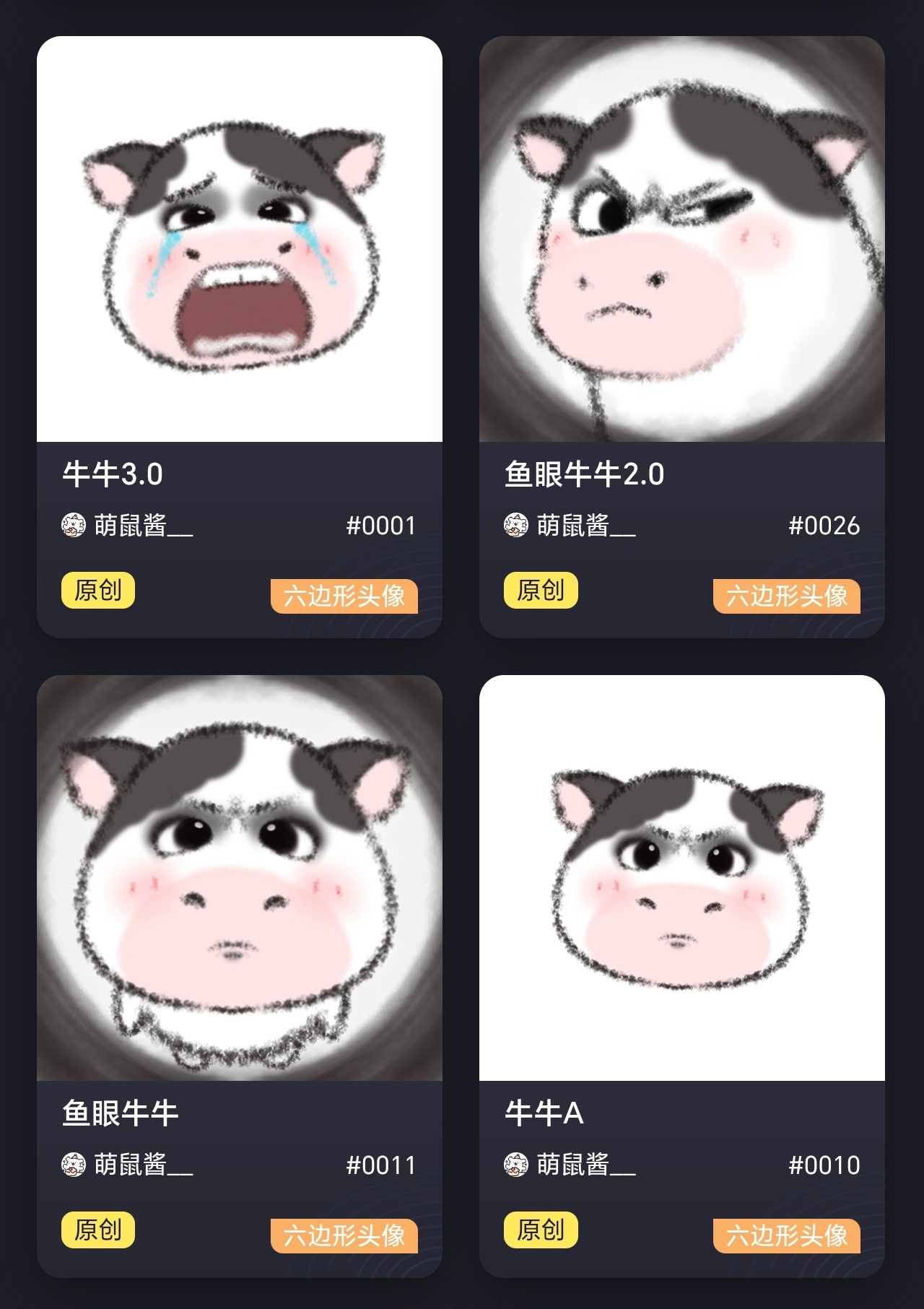 牛牛全图鉴getヾ(❀^ω^)ノﾞ 