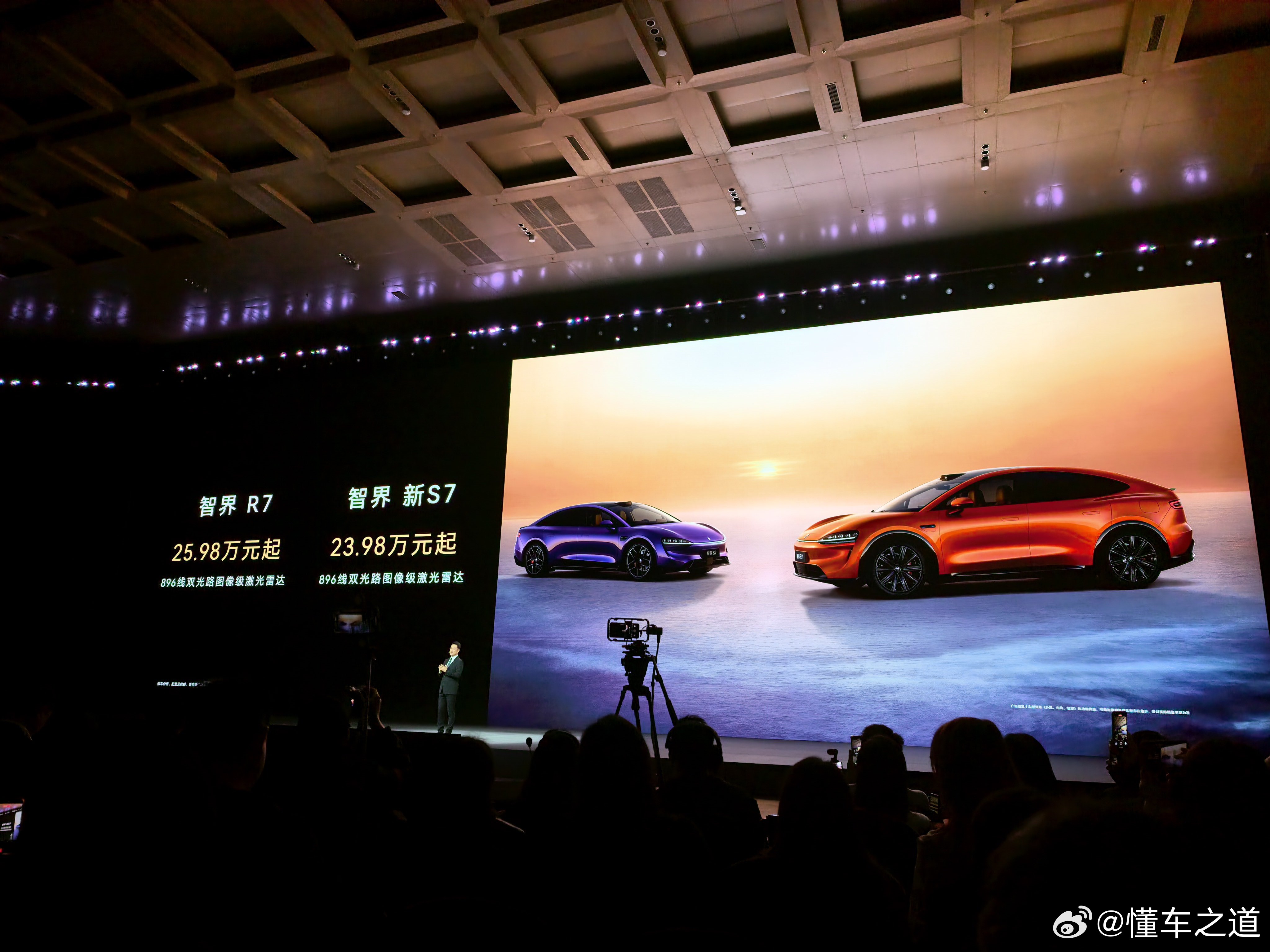 华为春季全场景新品发布会 鸿蒙智行系列车型发布，享界S9 S9T和问界M7、问界