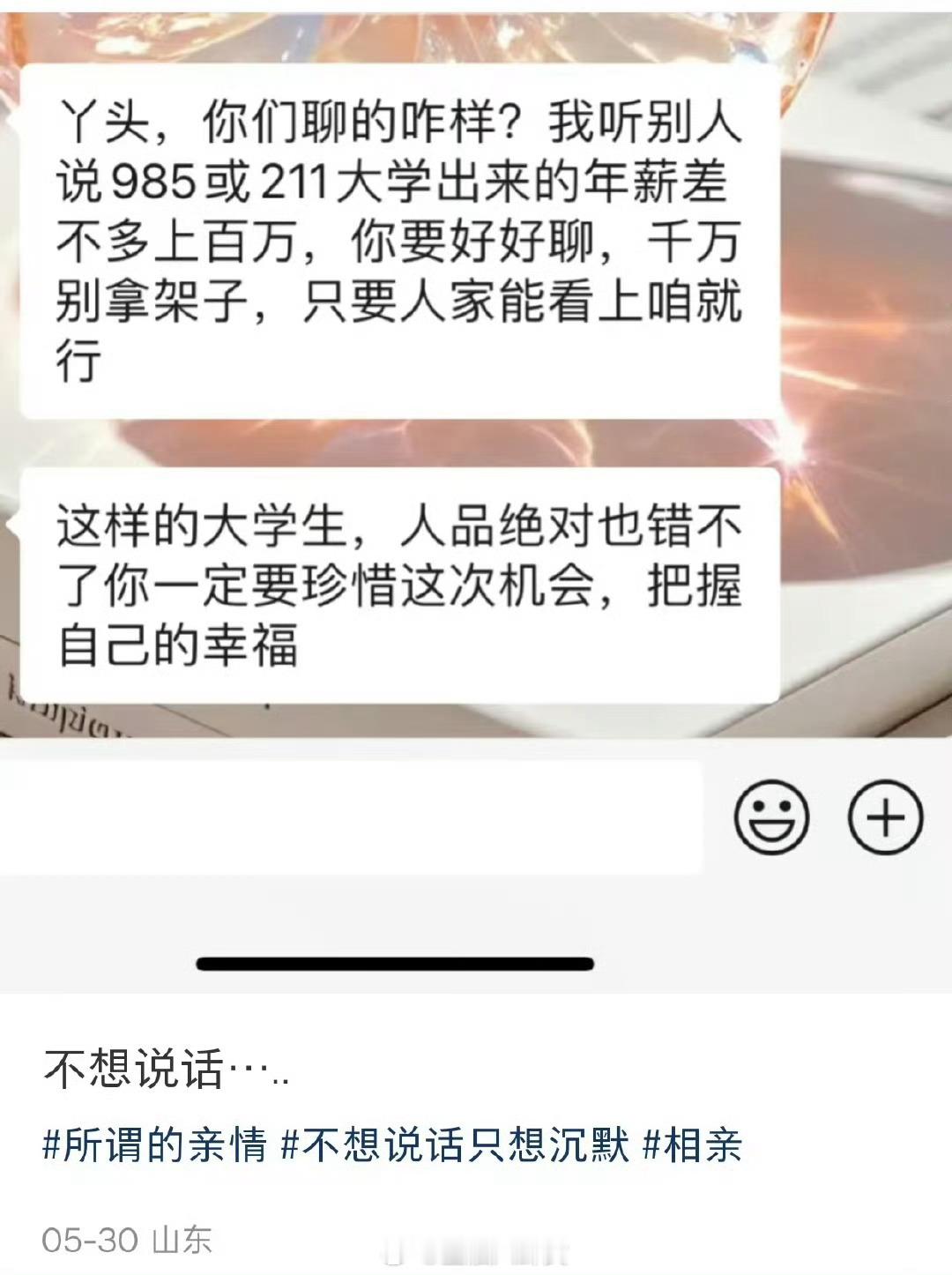 这有关系吗[思考] ​​​