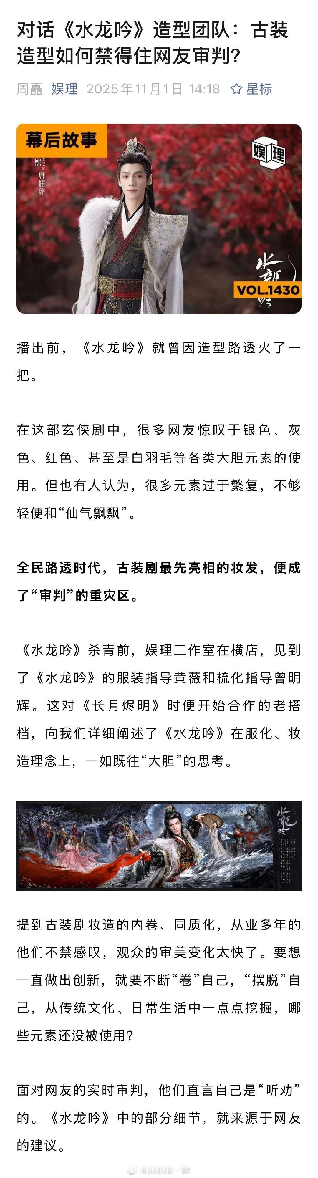 黄薇说罗云熙是天生拍古装的 黄薇曾明辉回应被网友监工 《水龙吟》梳化指导曾明辉在