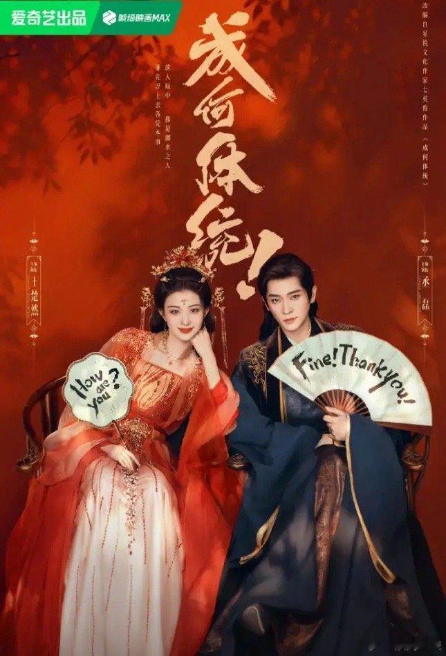 白鹿檀健次王楚然新剧海外定档！越南流媒体平台显示白鹿王星越的《唐宫奇案》本月31