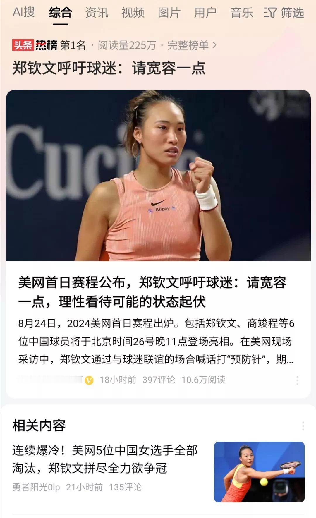 那些不宽容的球迷，是球迷吗？有的可能平时网球比赛也不看，他们是“胜利迷”，“金牌