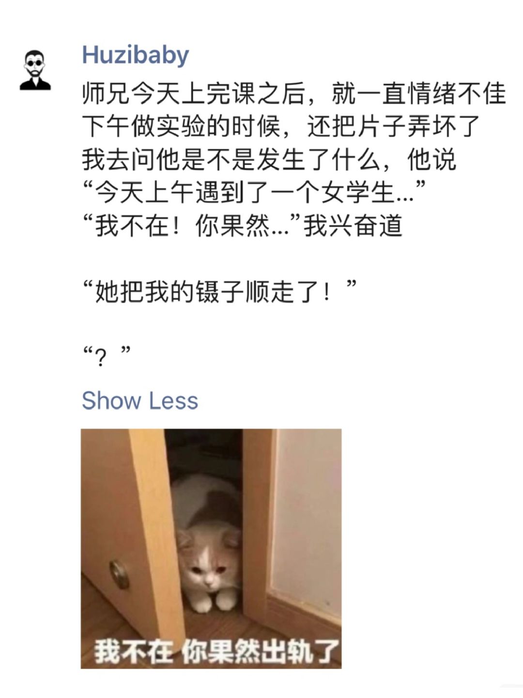 只有科研人，才懂的痛