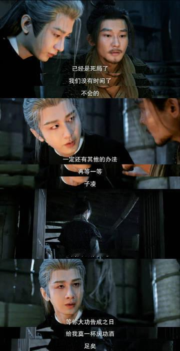 成毅刘怡潼是不是挚友我自有判断从“查他”到豁出命“保他”，谢淮安韩子凌的兄弟情直