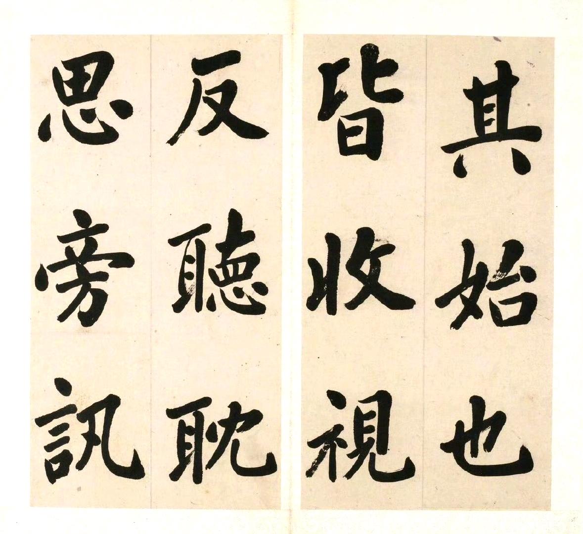 《节书文赋》胡汉民 / 楷书