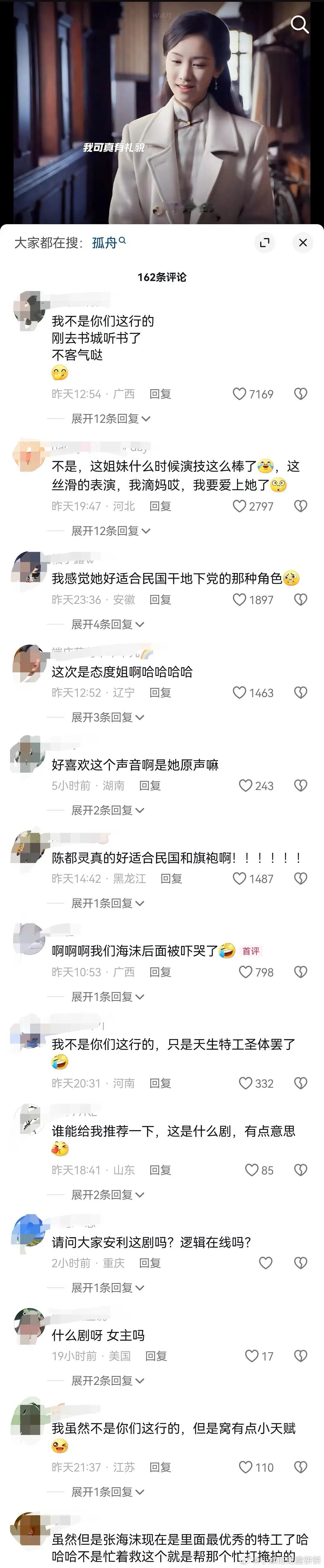 陈都灵真的很有演员的魅力，能赋予纸片人血肉灵魂。 ​​​