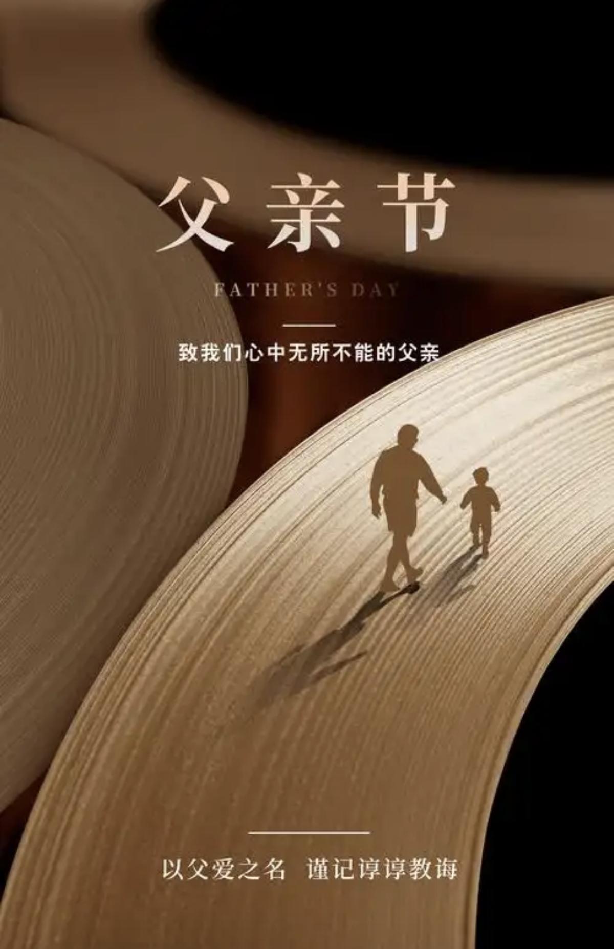 一位平凡的女人造就了父亲节。

美国华盛顿有位叫布鲁斯多德的夫人，她从小丧母。和