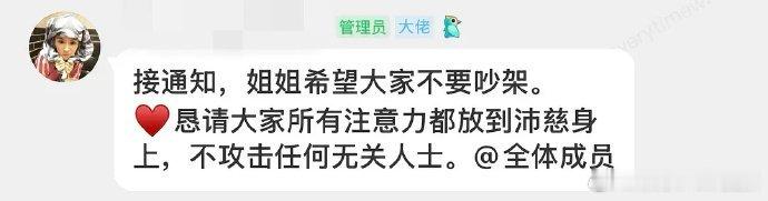 曾沛慈说希望大家不要吵架曾沛慈姐姐希望大家不要吵架接通知，曾沛慈姐姐希望大家不要