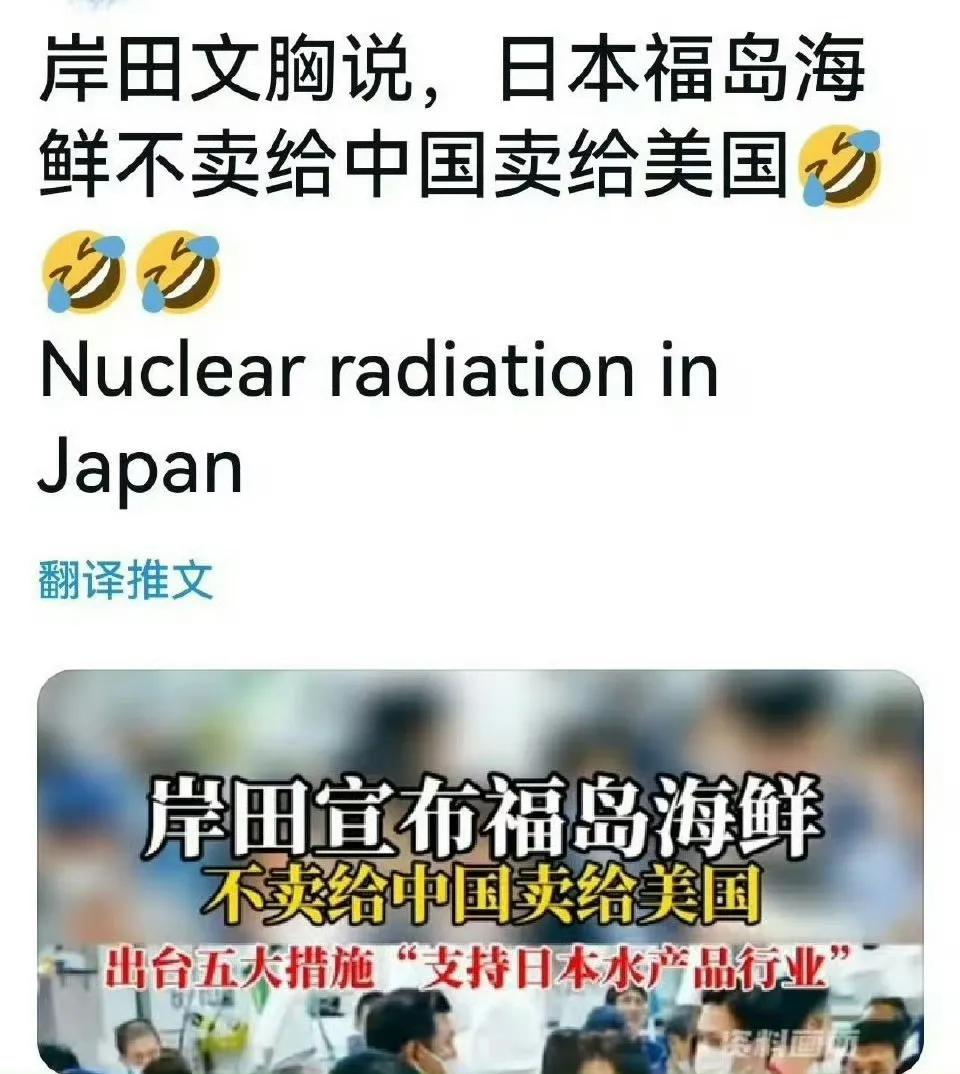 真不敢相信，日本首相居然这么自信，说日本的海鲜不卖给中国了，要卖给美国。这对于日