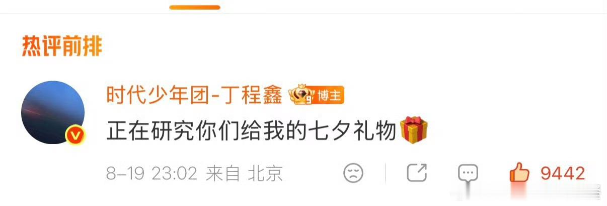 投，丁程鑫终于要开白金奖状开箱了