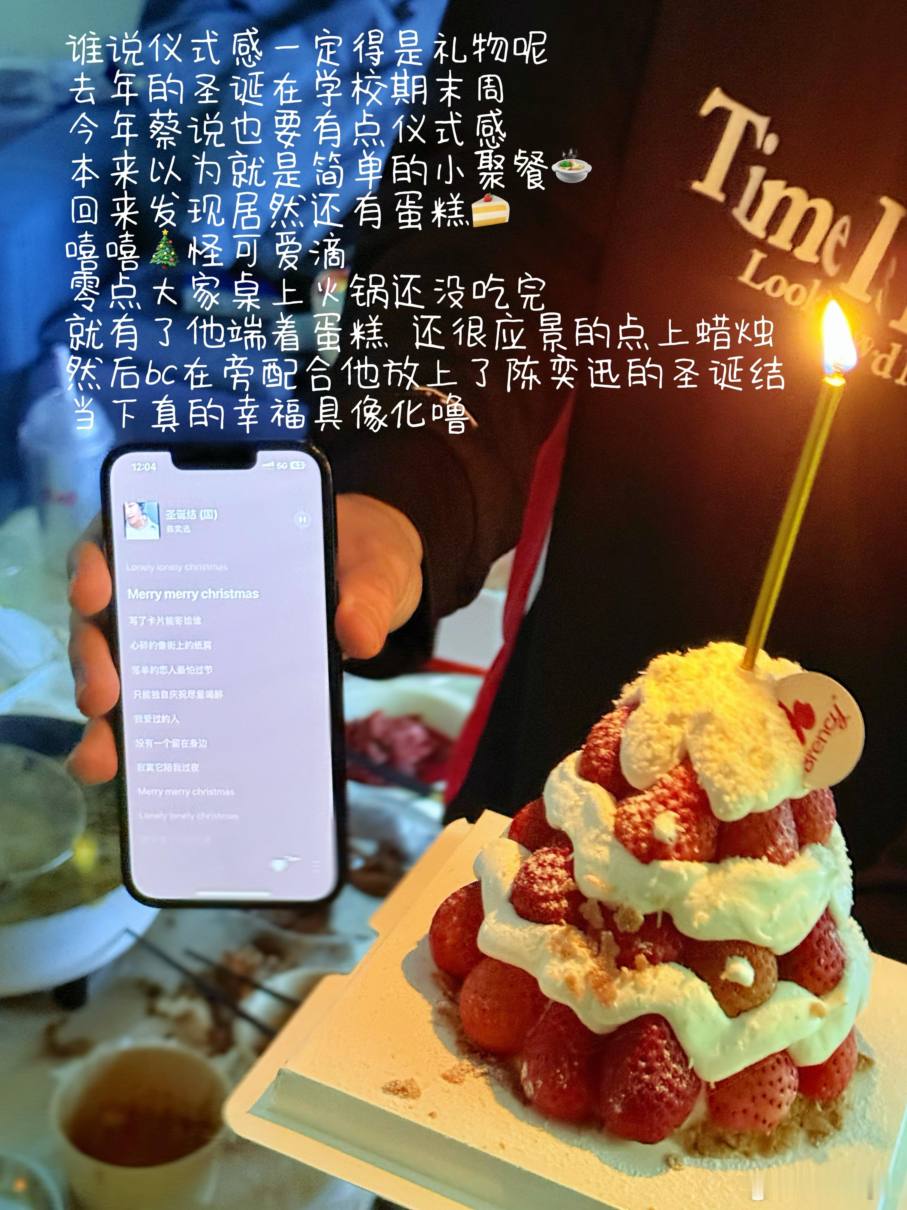 圣诞快乐宝宝们[彩虹屁]🎄ˎˊ˗🍓*.❅·🍎•⁺❆🎄 