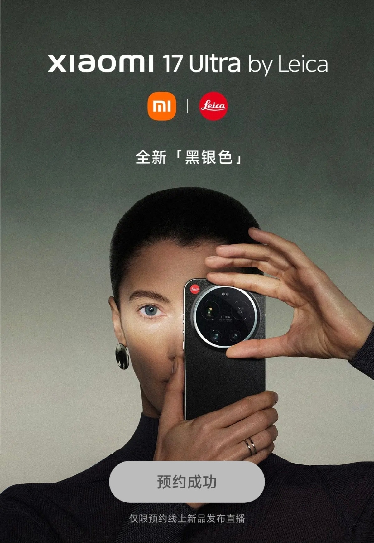 米粉想要，米粉得到。昨天刚刚在国外发布的Leitz Phone今天官宣以新的配色