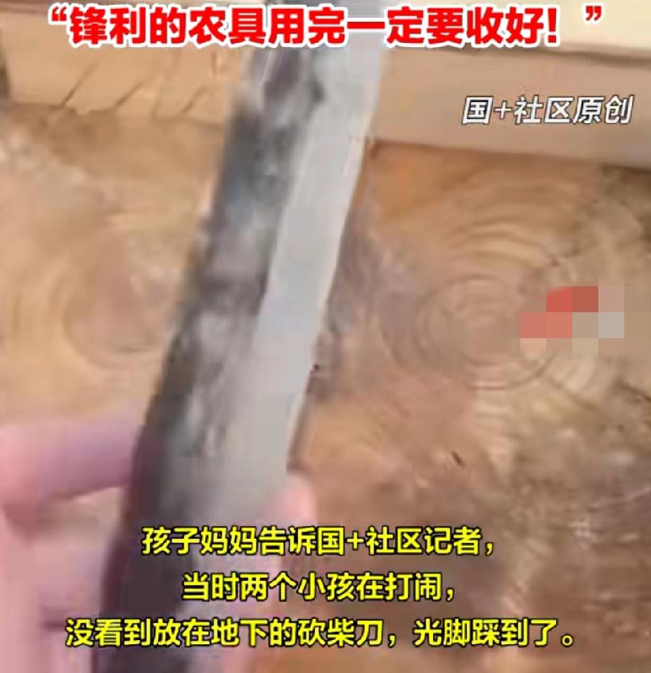 10月21日，广东茂名一男孩脚被砍柴刀所伤，脚筋断了，骨头也断了一点，目前脚趾已
