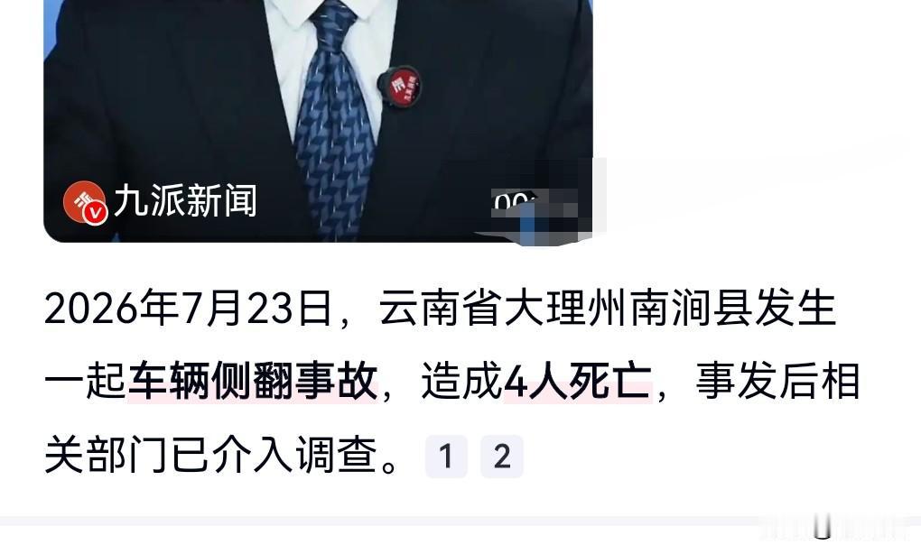 中国是一个汽车大国，车是越来越多了，难免会发生交通意外。车祸猛如虎，实在是让人防