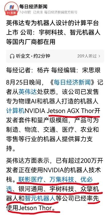 国家公布英伟达芯片存在安全问题后，仍有一些企业在采购和使用英伟达芯片。 ​​​