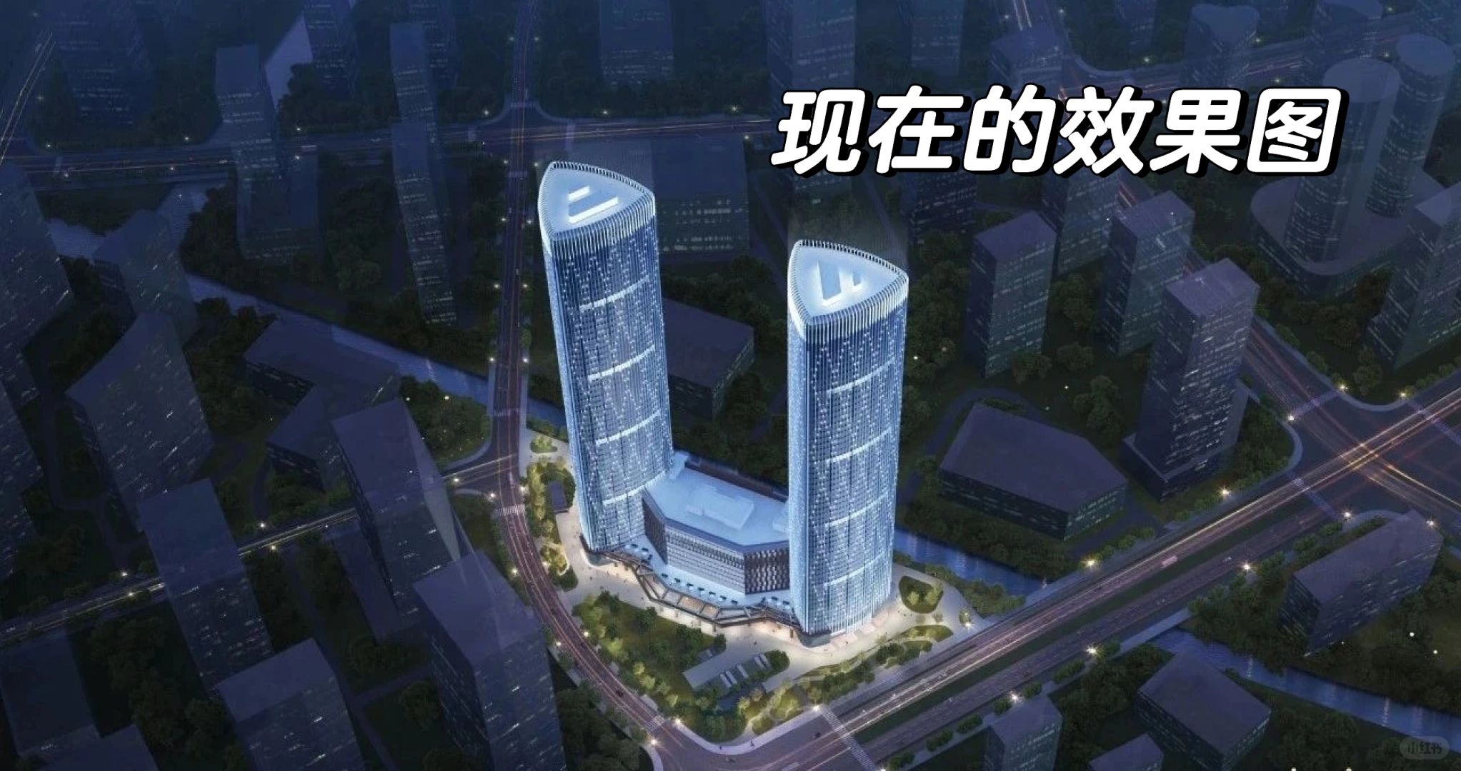 时隔15年重新公示！奥体烂尾楼有救了？