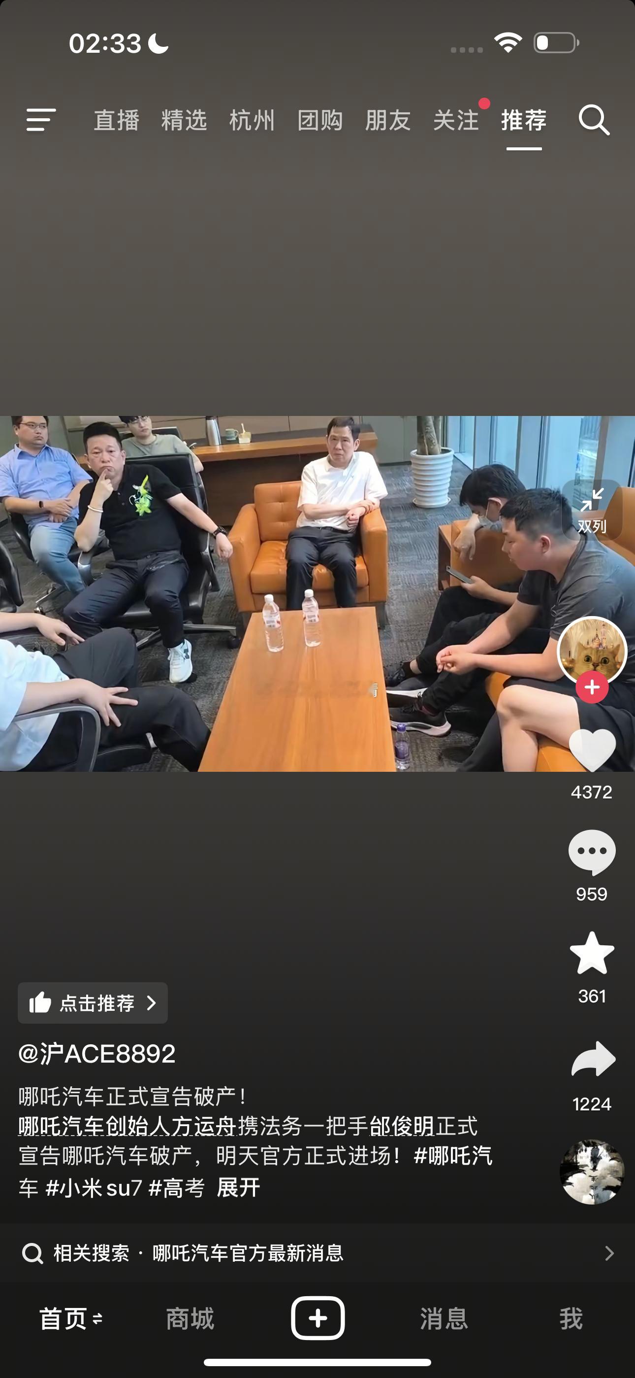 哪吒汽车还有救吗？ ​​​