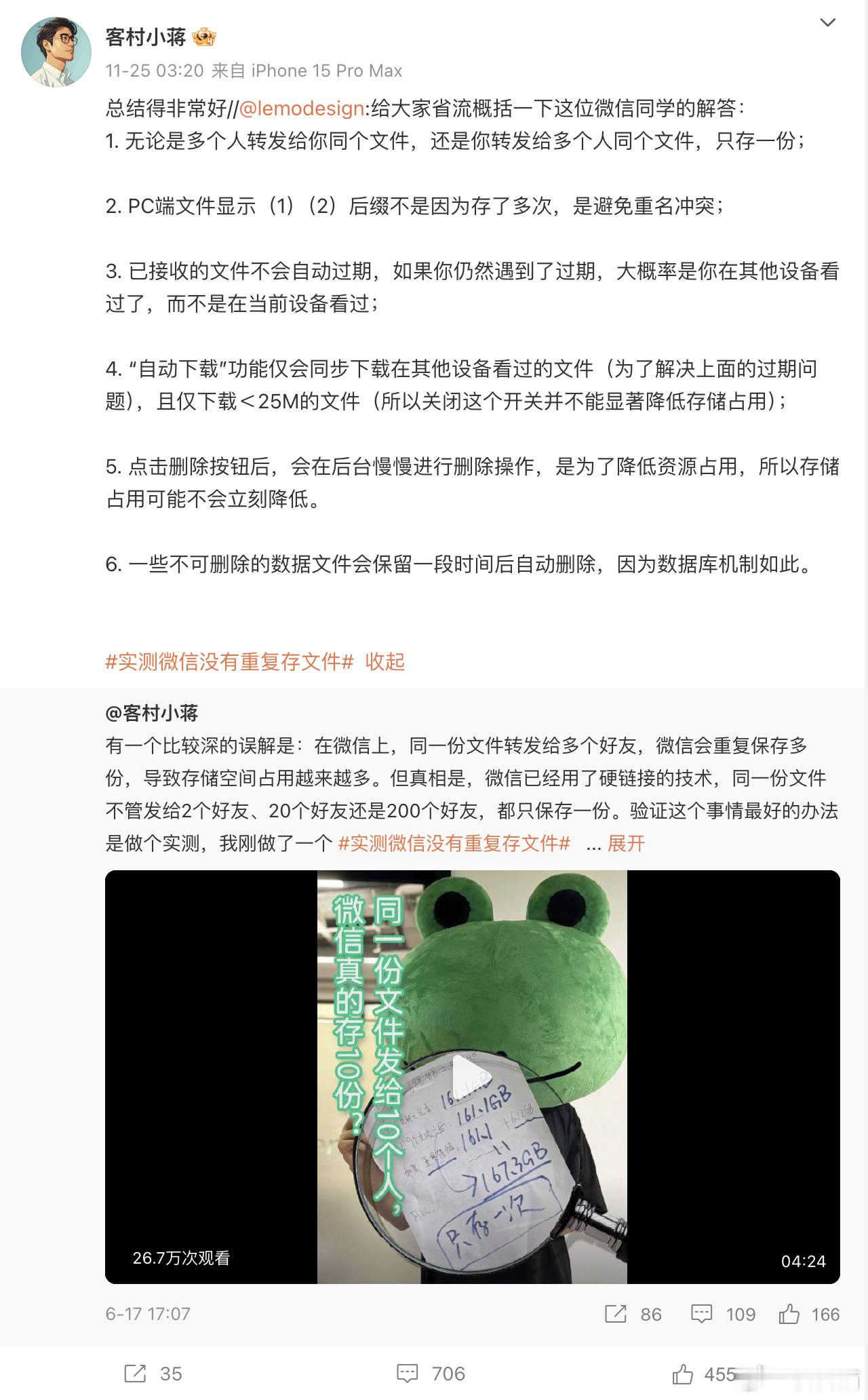 一直以来，大家有一个比较深的误解是：在微信上同一份文件转发给多个好友，微信会重复