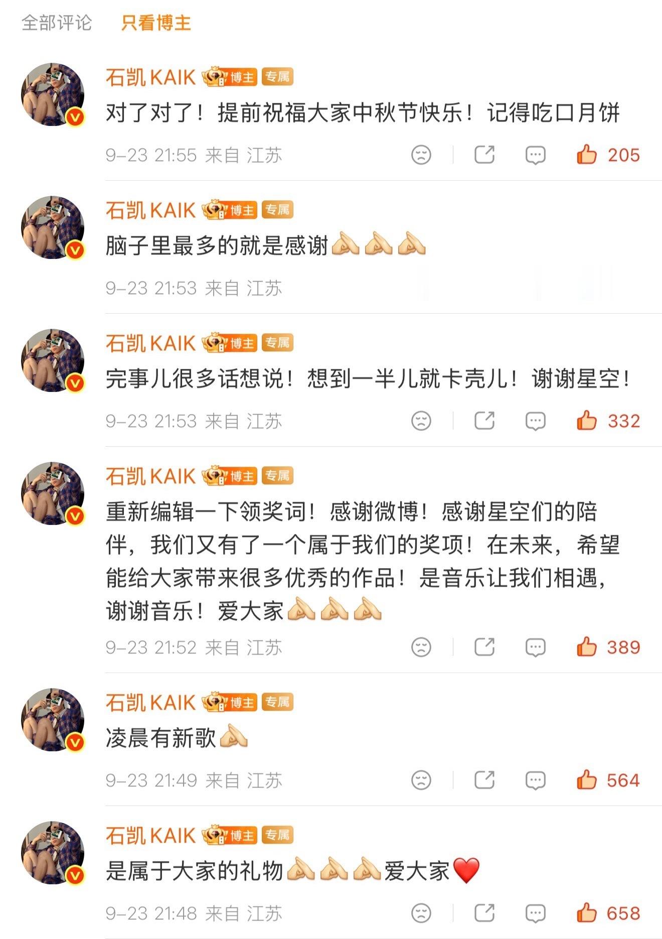 这个石小耶怎么撒娇黏黏糊糊的… ​​​