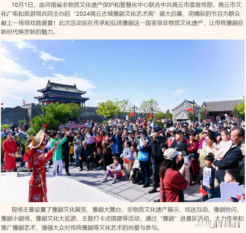 【人潮涌动！连演七天，好戏不断！就在商丘古城】

来源：商丘交通广播