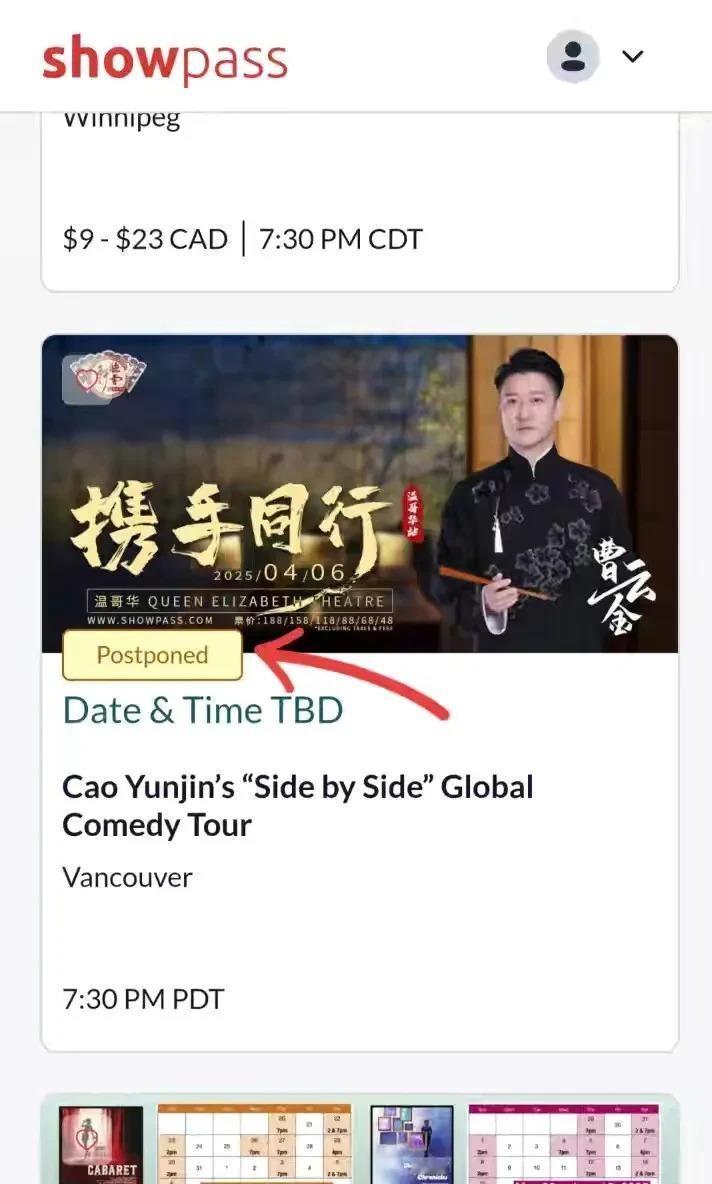 曹老师海外商演，温哥华站，又一次不可抗力！售票网上显示延期了。

这事儿整的！昨