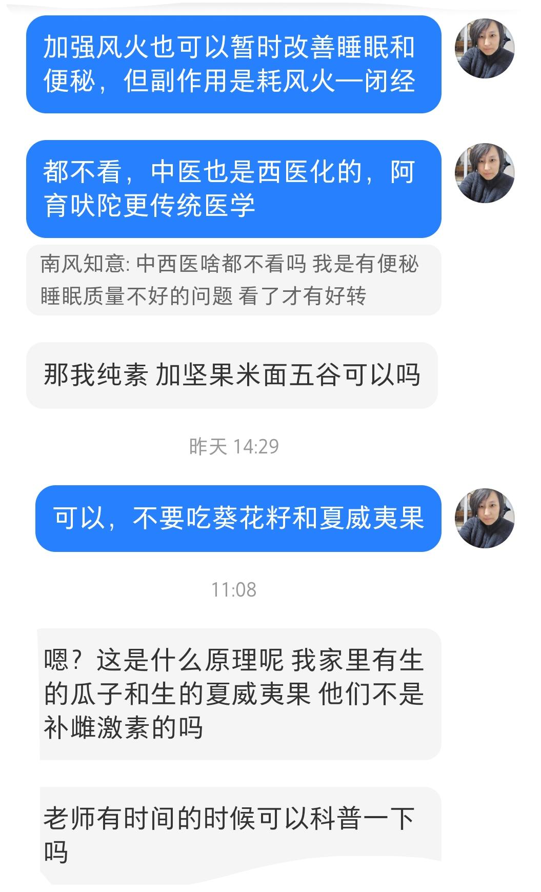风火虚人不要吃夏威夷果，核桃，葵花籽。阿育吠陀认为
饱和脂肪（棕榈、硬脂）：土+