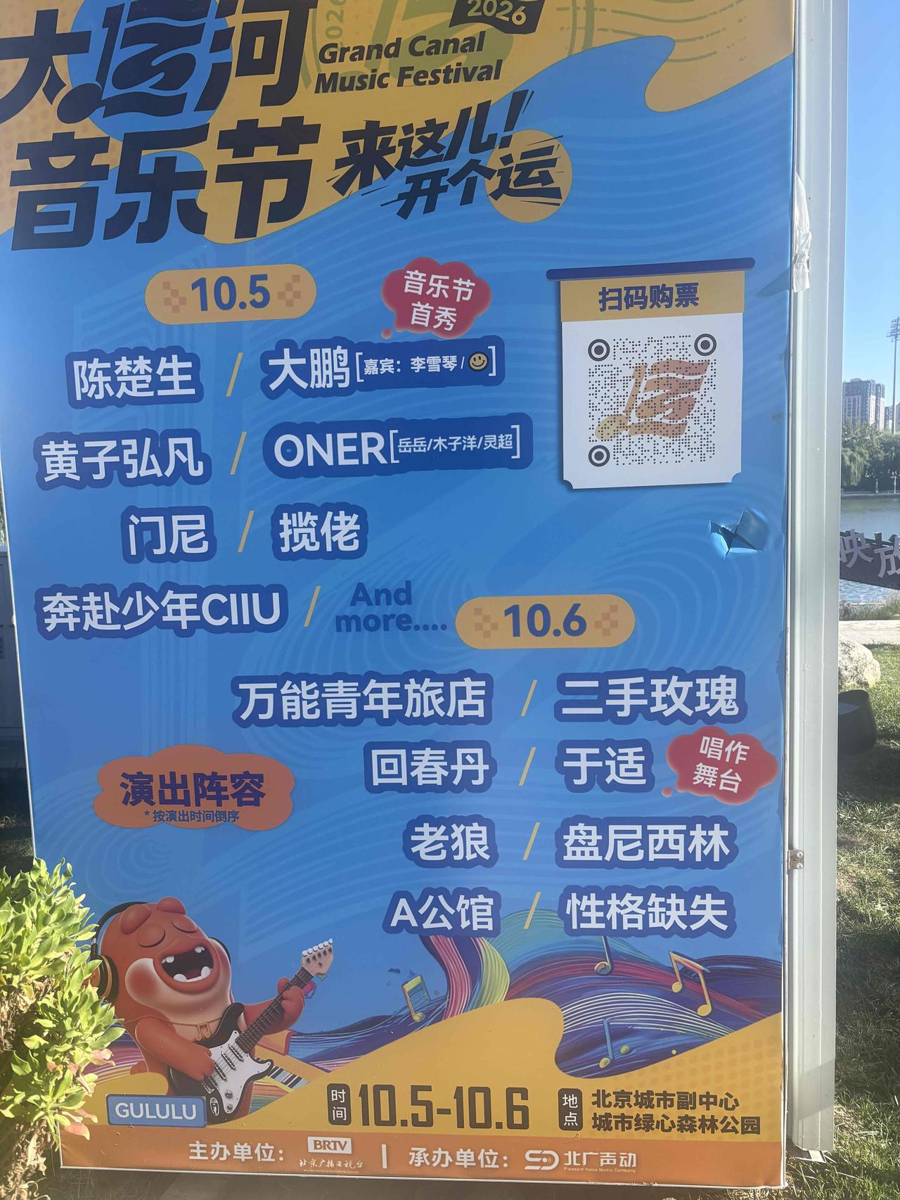 给通州文旅部门提个意见：这个演出海报，既没有写出具体的演出时间，也没有写出具体的