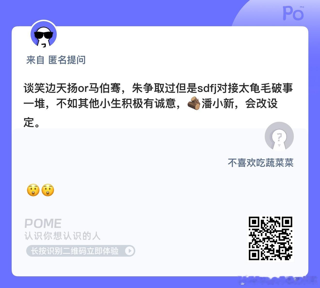 哦莫 隐隐约约听说公司的确和👖有合作