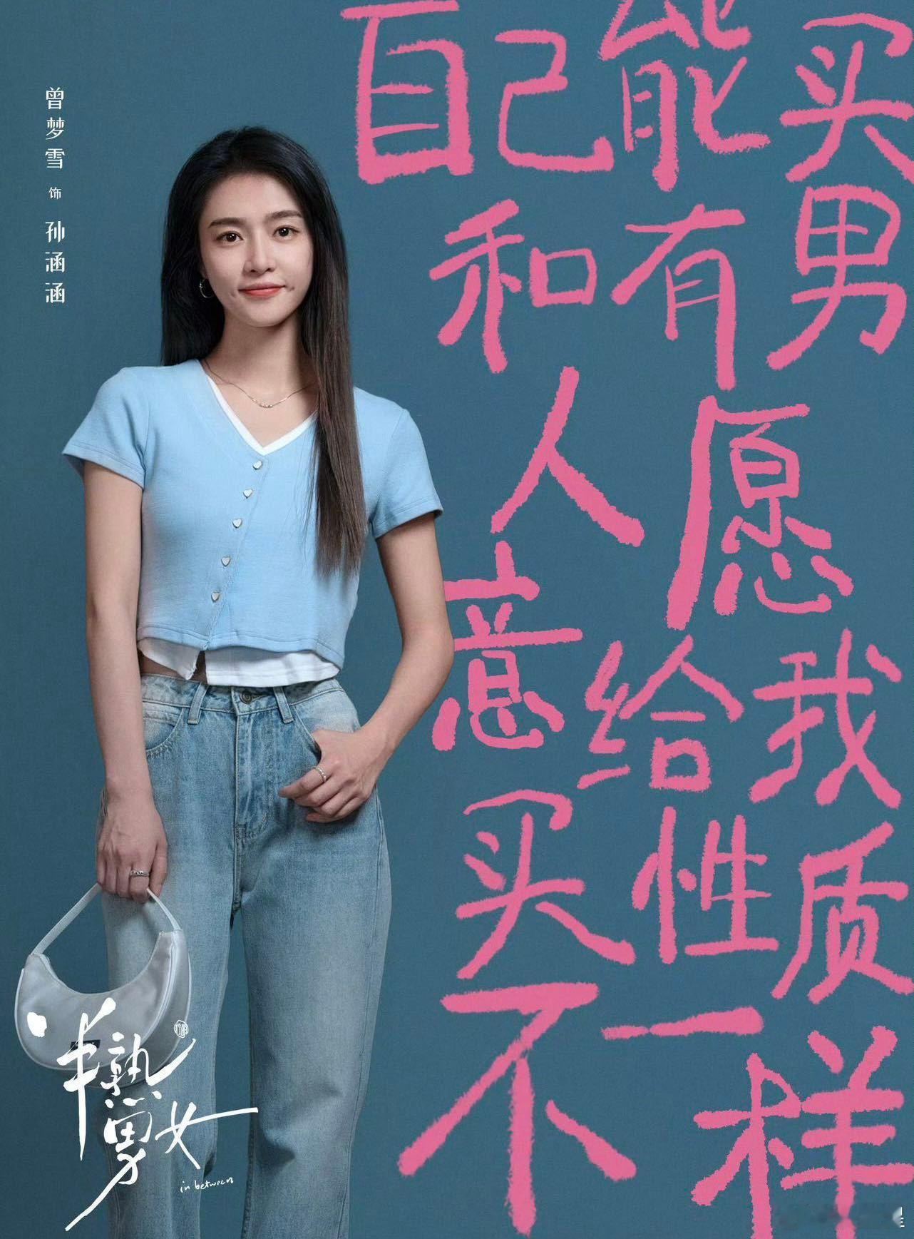 #年轻人都是精装朋友圈毛坯人生#孙涵涵就是我们牛马打工人的代表，无论上班时多么体