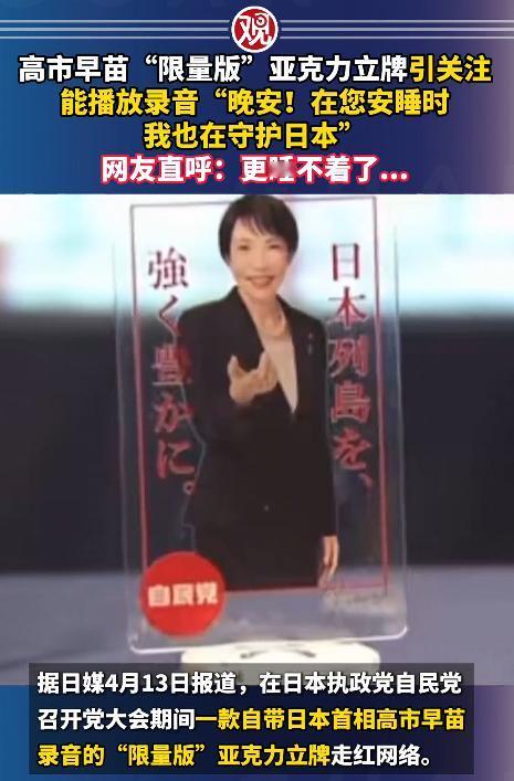 真的要被日本首相的操作整懵了！为了刷好感、拉支持，高市早苗居然整出个让人跌破眼镜