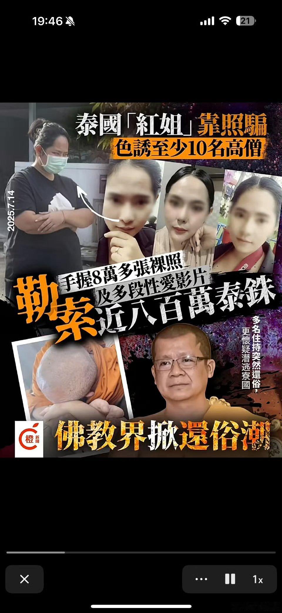 泰国女子与高僧发生关系后拍5600段视频牛逼！凭一己之力干掉了整个佛教！小电影都