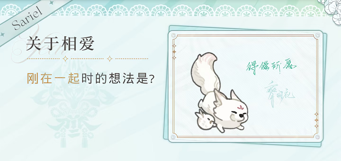“得偿所愿”小狐你咋这么萌呢🩵 