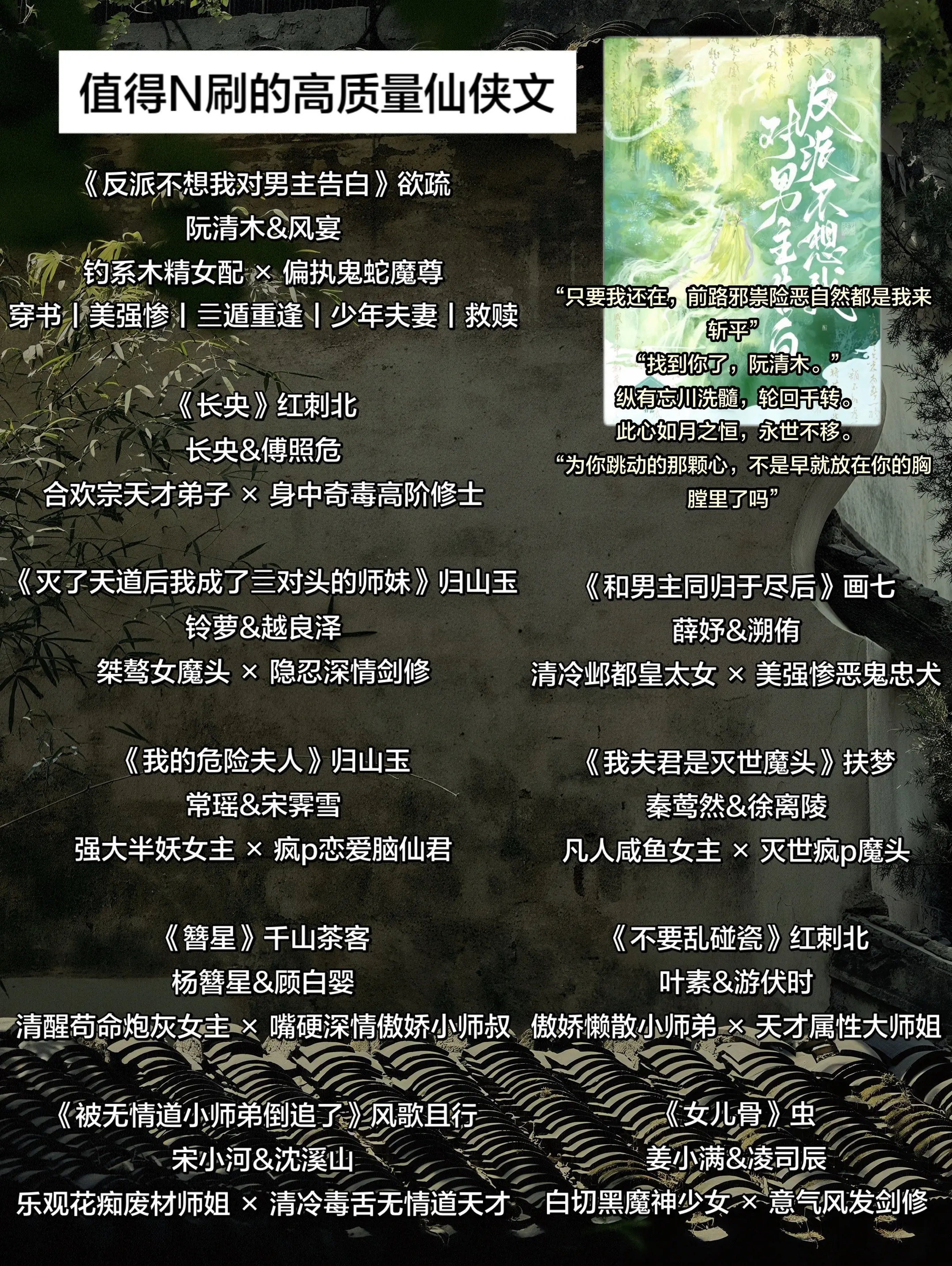 值得N刷的仙侠文。