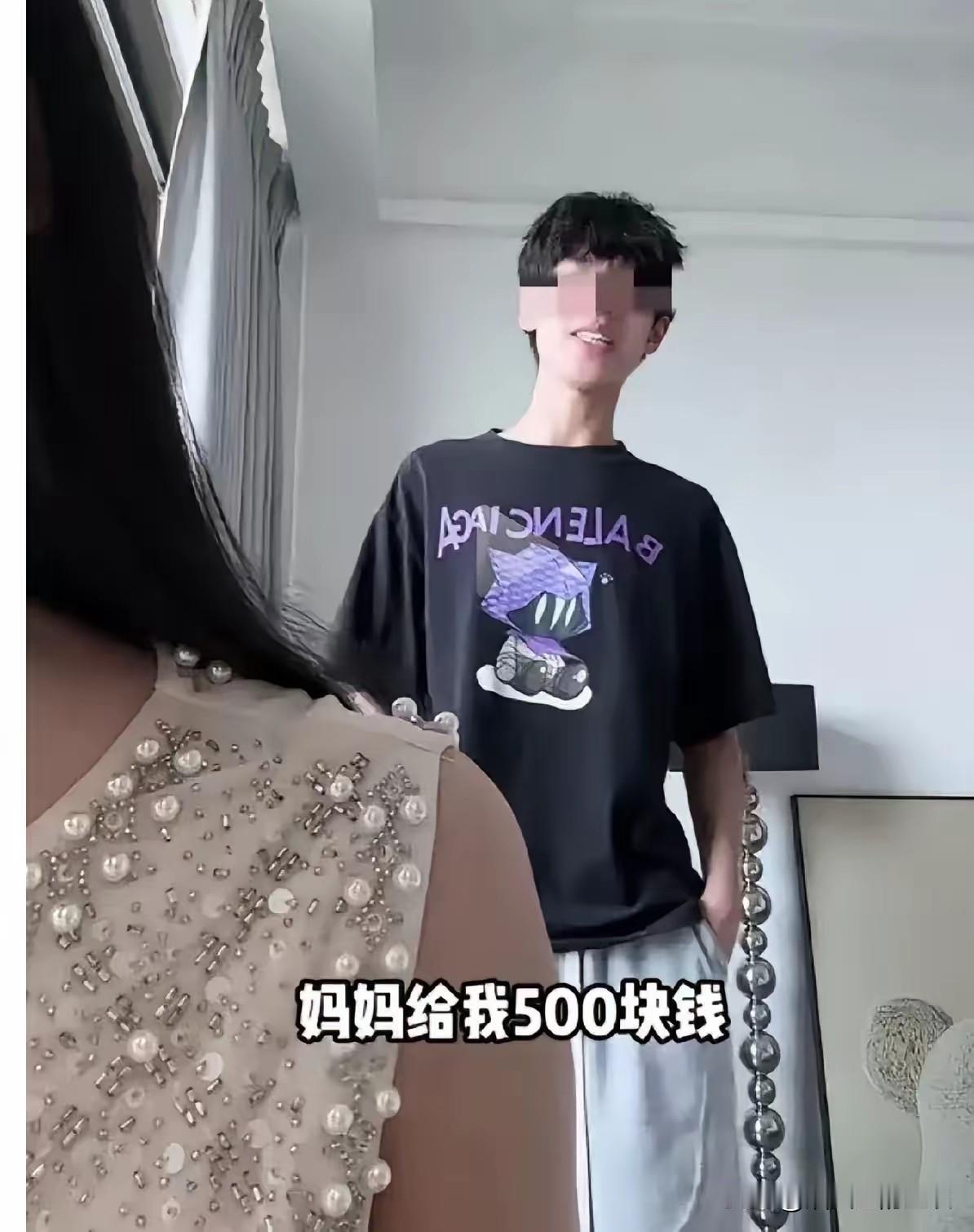 “养出这样的孩子，算不算父母的悲哀？”儿子过生日，妈妈给他转了1000块，但是儿