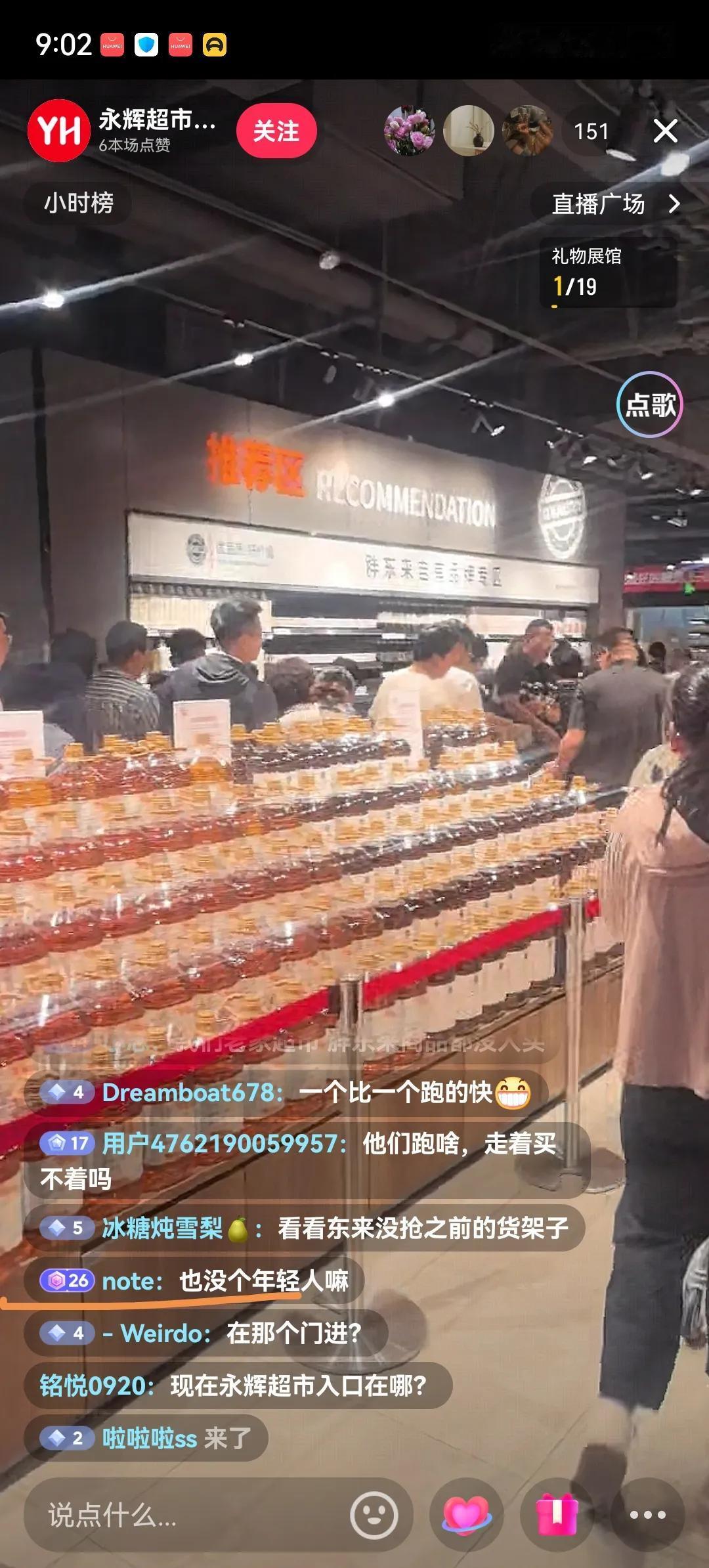 济南人民是真有钱还是真有闲？
号称小胖东来的永辉超市9点刚开门，就被挤爆了！！！
