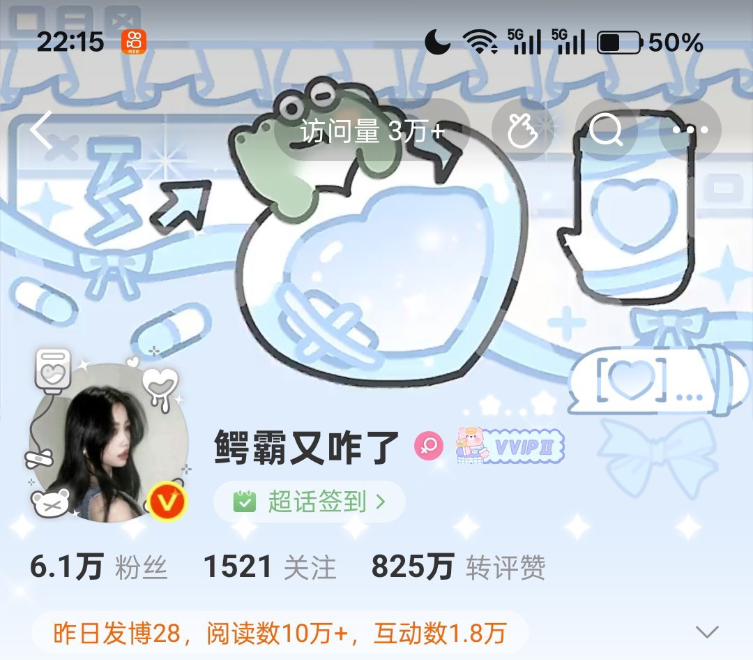 给大鳄记录，今天显示访问量了 