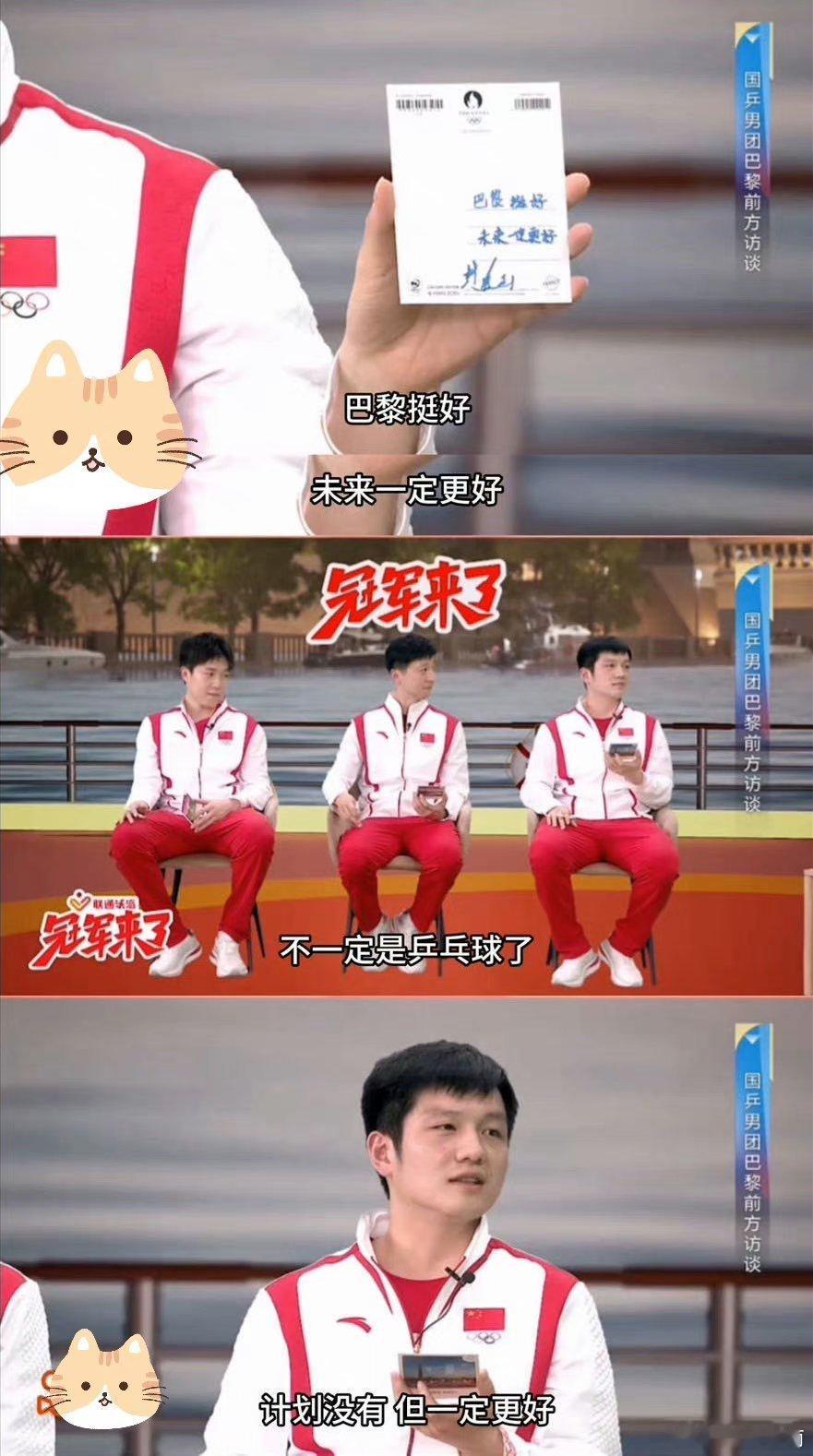 急流勇退也挺好的#樊振东说未来不一定是乒乓球了# ​​​