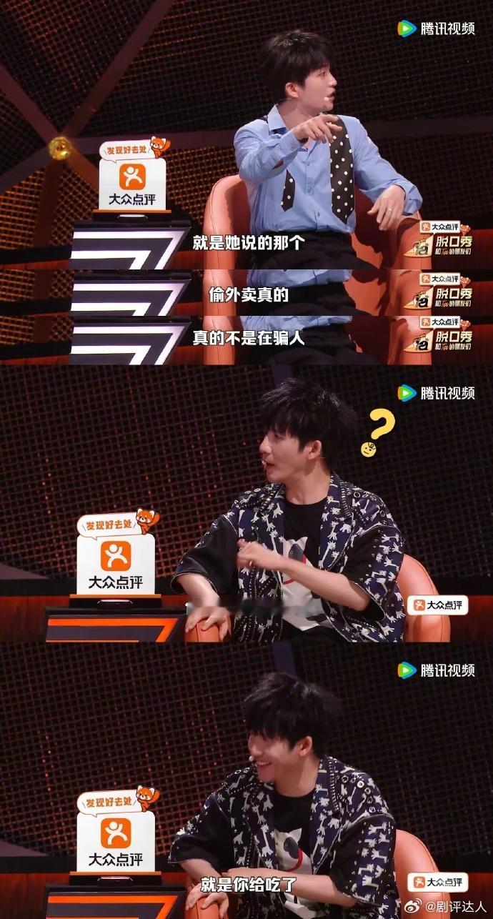 黄子弘凡吐槽外卖员偷吃脱口秀和Ta的朋友们主打一个离谱又真实，外卖员偷吃还特意打