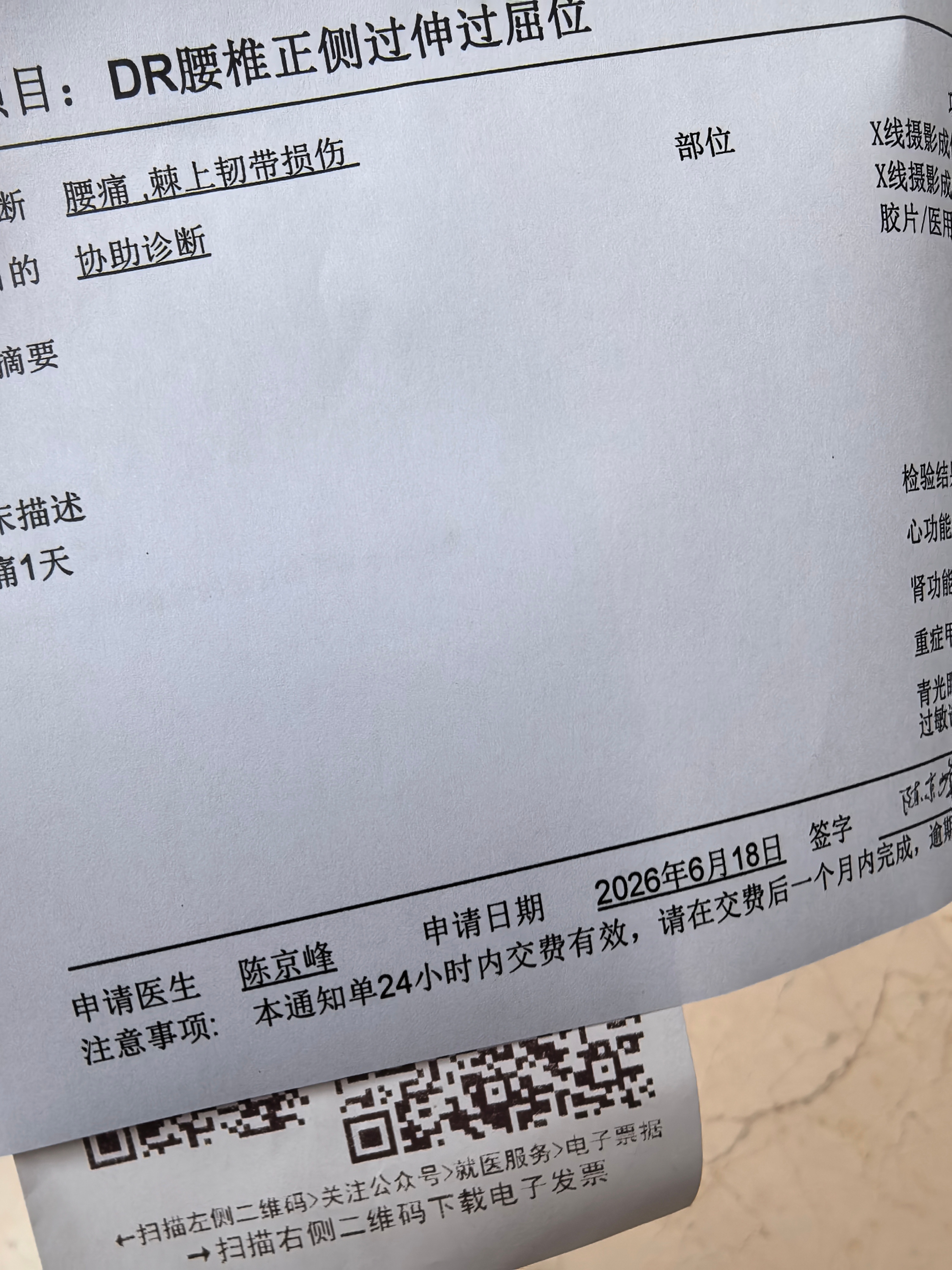 我说真的大家别跷二郎腿了，真的会出事儿