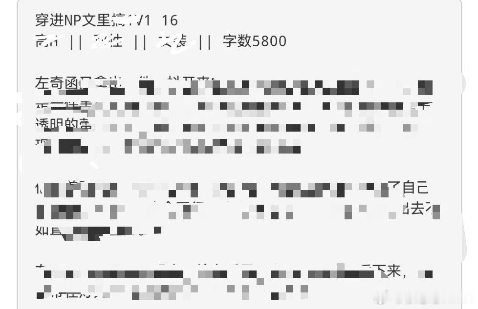 奇文   穿进N/P文里*1V1   16禁上升 I 穿书 I 校园 mm🔗评