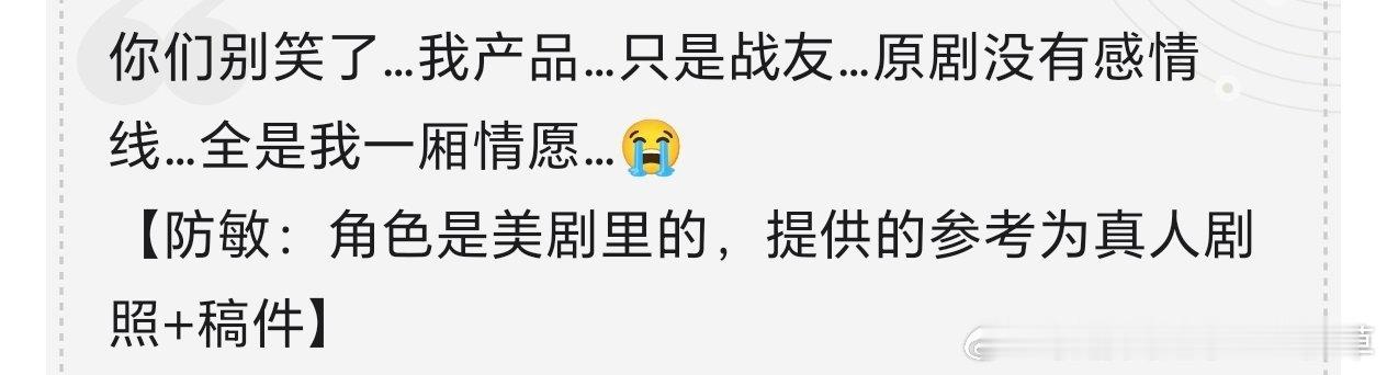 我已急哭 