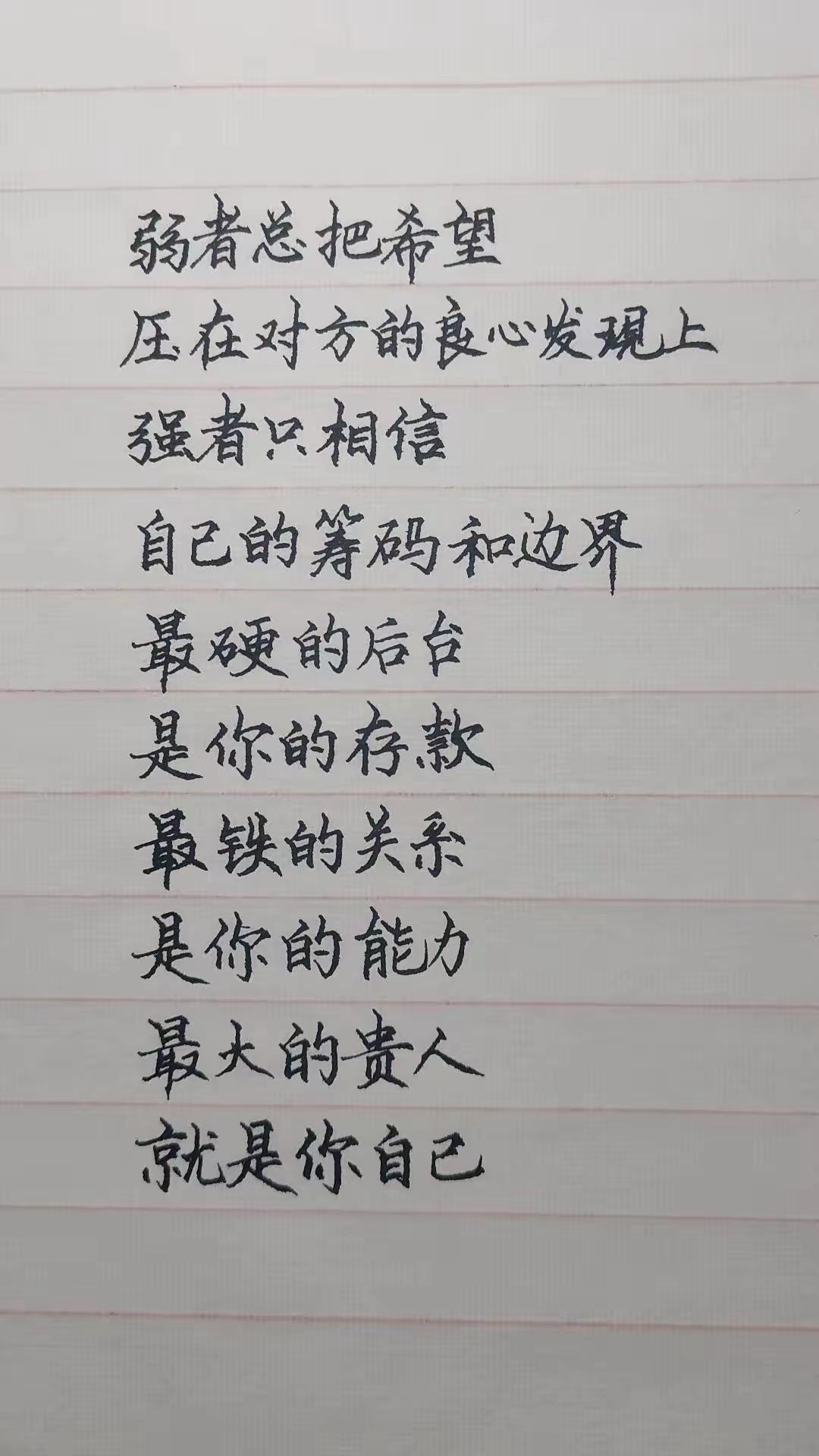 虽说是鸡汤，
但也是事实如此。