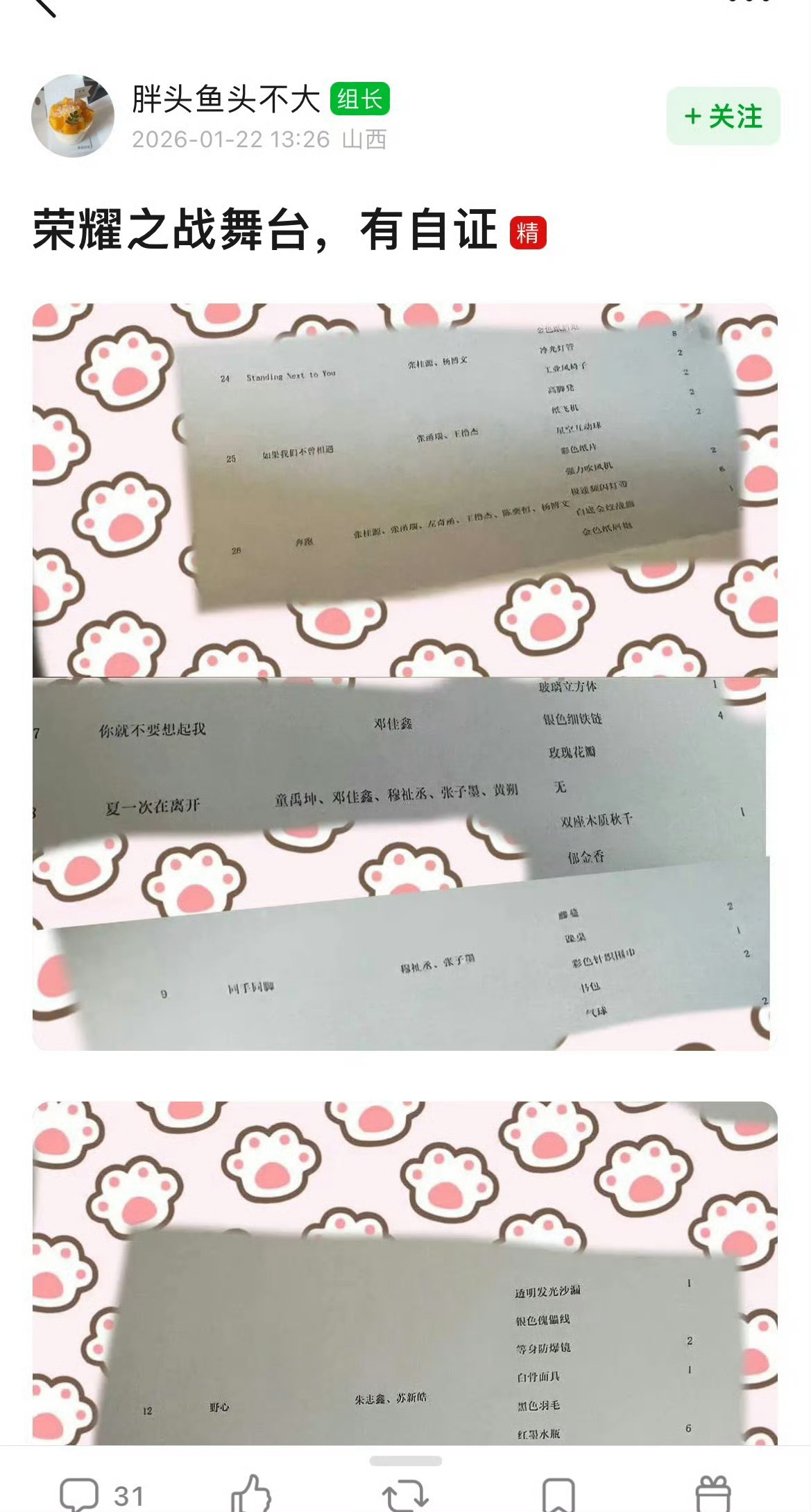想起来ryzz前放的瓜 编的有鼻子有眼的还加精了骗了多少人 然后跟正式演出0个关
