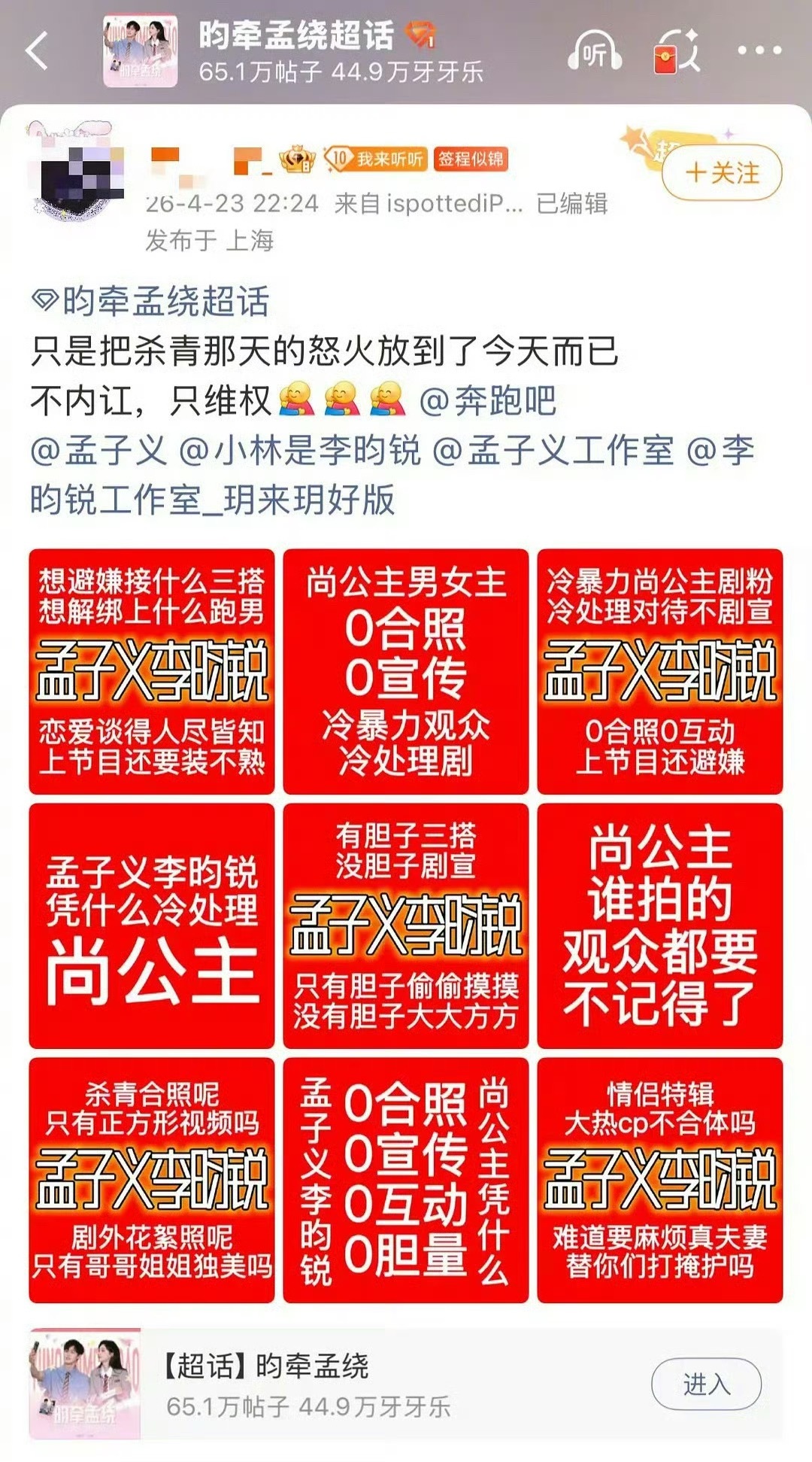 昀牵孟绕CP粉维权，只因为跑男情侣特辑孟子义和李昀锐不在一个组… 