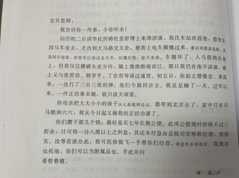 名人书信也挺有意思的，梁启超家书里给女儿和家人的信区别～大部分是给女儿思顺的: 