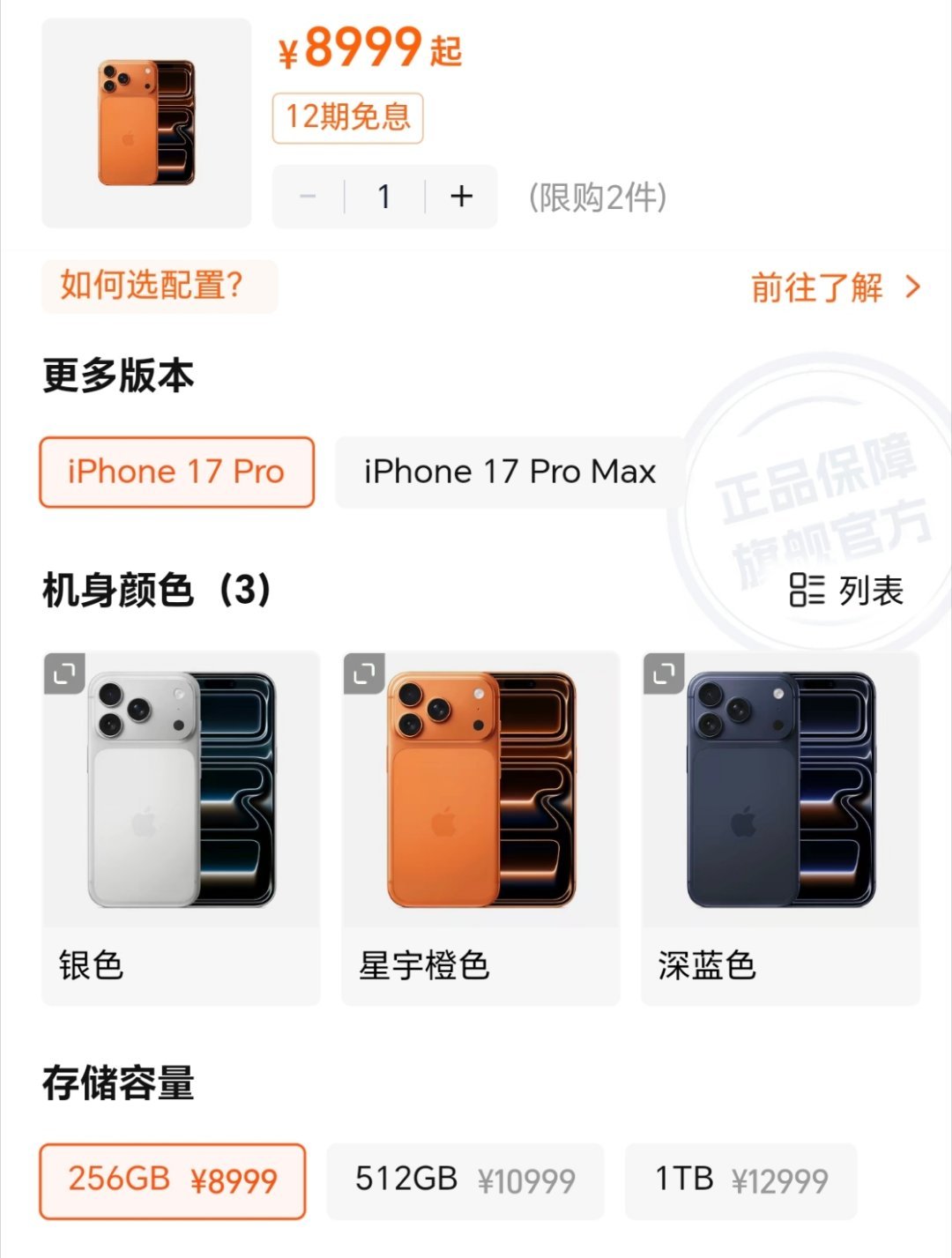 iPhone17以旧换新增超3倍17确实是比较便宜，Pro版就有点贵了，想在涨价