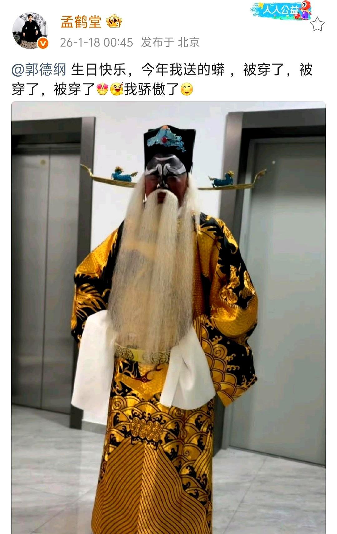 蟒袍在仓库躺了三年
 
郭麒麟没忘，他只是把礼物当成成绩单。工厂师傅说，真金丝绣