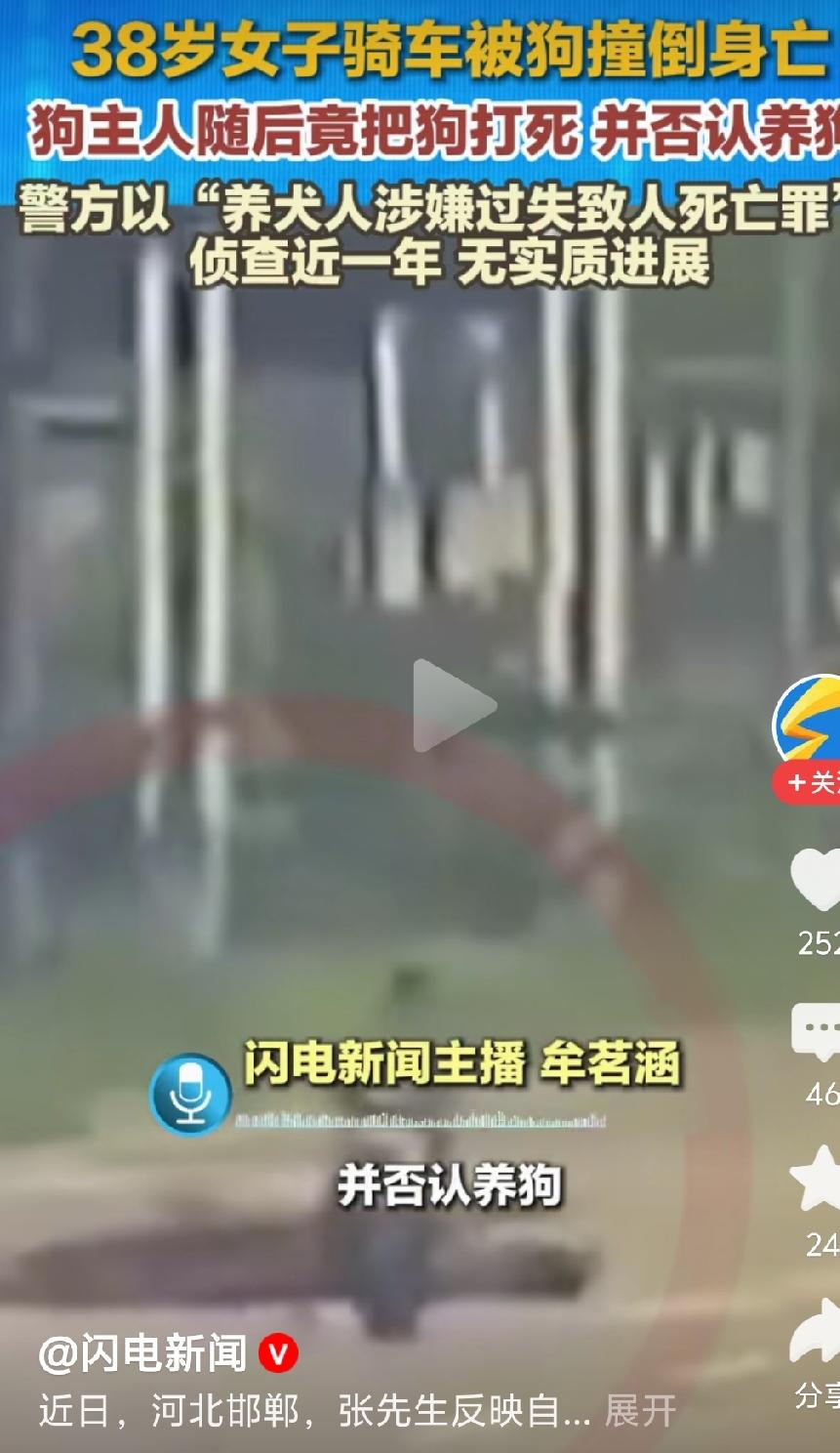 太可恨了 转发一下，人家白死了吗？
养狗不栓绳子的后续来了？