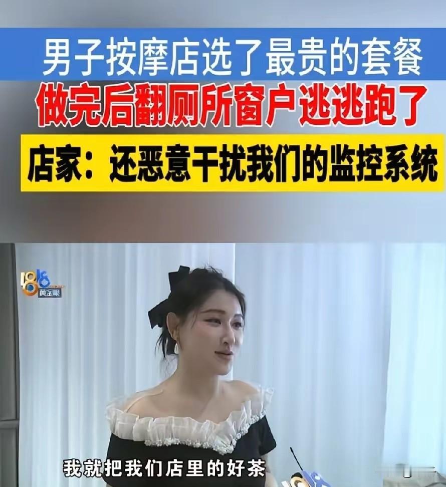 全程剧本式白嫖！杭州男子装大客户骗4小时高端服务，手段阴险太无耻

 西湖区一位